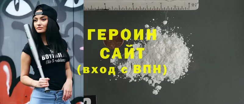 Героин Афган  цены   Собинка 